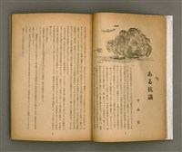 期刊名稱：臺灣文學1卷1號創刊號圖檔，第6張，共92張